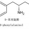 D-苯丙氨醇，5267-64-1