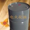 供應(yīng)浙江杭州電火花油、寧波電火花油、溫州電火花油