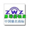 供應ZWZ瓦房店軸承