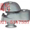 全天候防火呼吸閥—進(jìn)億呼吸閥—【精品優(yōu)惠】—?dú)g迎訂購