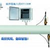 建恒DCT1158W國(guó)家水利廳插入式超聲波流量計(jì)