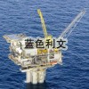 S97 耐鹽霧防腐蝕涂料