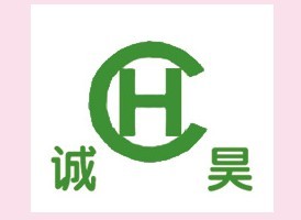 邯鄲誠(chéng)昊有限公司