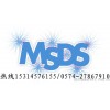 顏料MSDS報告 墨水MSDS報告