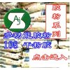 108膠粉做膠水只加重鈣、滑石粉不脫粉