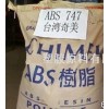 通用塑膠，工程塑膠，塑膠原料，ABS，747