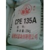 供應(yīng)CPE-135A