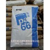 供應(yīng)PA66塑料 R533H粒子 PA66價(jià)格 美國(guó)首諾