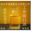 7#工業(yè)級白油 廠家最低價直銷。