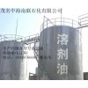 中海南聯(lián)石化有限公司熱銷產品D40環(huán)保溶劑油