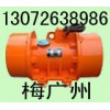 MVE振動電機(jī) MVE振動電機(jī)價格 MVE振動電機(jī)生產(chǎn)廠家