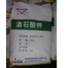 酒石酸鉀CAS:921-53-9生產(chǎn)廠家直銷(xiāo)價(jià)格酒石酸鉀含量