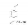 廠家供應優(yōu)質對苯二甲醛