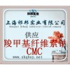 羧甲基纖維素鈉 （CMC）增稠劑優(yōu)質(zhì)供應