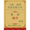 供應(yīng)冰片，冰片價格，冰片廠家，冰片添加量