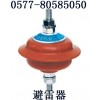 避雷器，安全，質量好HY1.5W-0.28/1.3