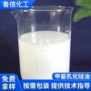 硅油乳液  硅蠟乳液  縫紉線柔軟劑  脫模劑