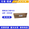 日本住友水溶性拉絲劑增稠劑PEG-90M化妝品原料聚氧乙烯