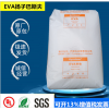 EVA 揚子石化 V2510J 薄膜級 食品包裝膜 透明