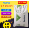 EVA巴西BraskemHM2528涂料抗沖擊VA含量28