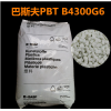 PBT工程塑料德國巴斯夫B4406G3阻燃增強級PBT原料