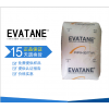 現(xiàn)貨供應(yīng) EVA 法國阿科瑪18-150熱熔級EVA透明原料