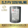 Tymbol汀卜冷凍油可替代出光冷凍油FV32S