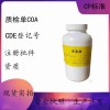 藥用級香草醛基本信息500g/瓶藥典四部標(biāo)準(zhǔn)