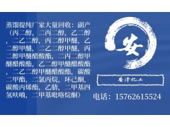 提純廠家回收乙二醇甲醚乙酸酯