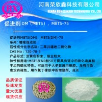 河南榮欣鑫促進劑DM(MBTS)2,2'-二硫代二苯駢噻唑