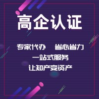 淄博市高新技術企業(yè)的申報程序