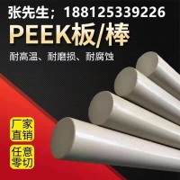 加纖阻燃耐磨耐高溫PEEK棒可定制