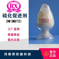 河南榮欣鑫促進(jìn)劑DM橡膠助劑MBTS