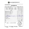 供應(yīng)河北食品堿工廠【渤化永利紅三角牌食品級(jí)純堿碳酸鈉】