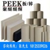 半導體PEEK專用材料加工定制