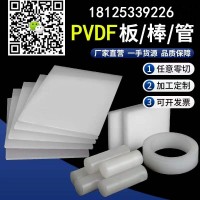 半導(dǎo)體PVDF專用材料加工定制