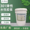 廠家供應水性印花膠漿水性油墨印花材料打底漿亞面膠