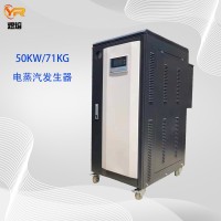 提取罐配套用50KW電蒸汽鍋爐 免使用證電蒸汽發(fā)生器