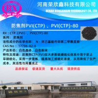 防焦劑PVI(CTP) 預(yù)分散顆粒PVI(CTP)-80