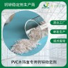 PVC木飾面用鈣鋅穩定劑WD-9