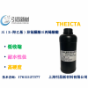 THEICTA 高硬度、高耐磨、高耐溫 單體