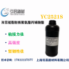 YC2521S 聚氨酯丙烯酸酯 高強(qiáng)度、高斷裂伸長(zhǎng)率