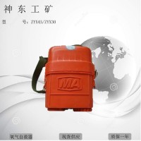 生產批發ZYX45壓縮氧氣自救器