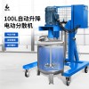 燎工品牌防爆100L氣動升降高速電動攪拌機(jī)分散設(shè)備油漆油墨