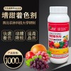 澳仕達(dá)增甜著色劑1000ml|