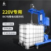 220V-1000升噸桶升降攪拌機(jī)