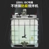 燎工工業(yè)耐防腐蝕酸堿四氟槳電動攪拌機(jī)IBC噸桶攪拌