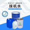 抹機水廠家 湖北抹機水批發(fā) 無味環(huán)保 高效去污 現貨供應