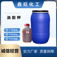 油酸鉀 十八碳烯酸鉀 橡膠乳化劑 國(guó)標(biāo)工業(yè)級(jí)發(fā)泡劑