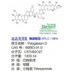 遠(yuǎn)志皂苷D CAS:66663-91-0 98%